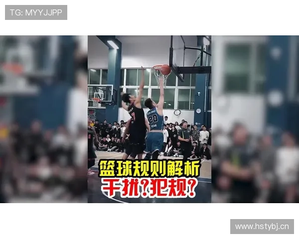 裁判视角解析干扰球和封盖区别背后的规则判定标准